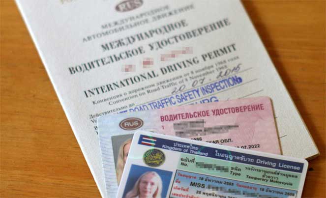 Международные и национальные водительские права