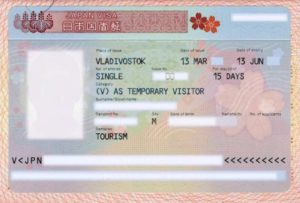 Туристическая виза