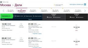 Покупка билета Qatar Airways шаг 2