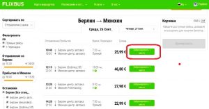 Покупка билетов на FlixBus онлайн шаг 2