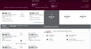 Покупка билета Qatar Airways шаг 3