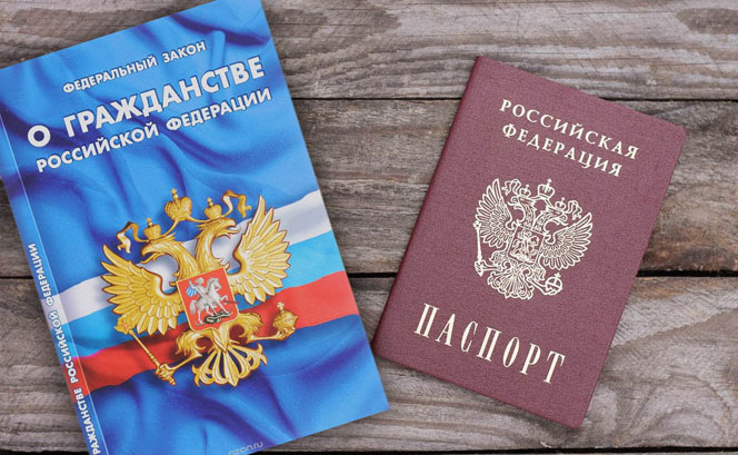 Двойное и второе гражданство: взгляд из РФ