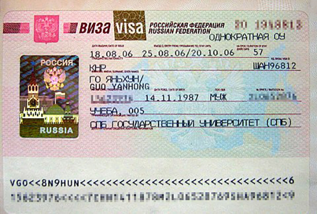Схема оформления визы для въезда в Россию